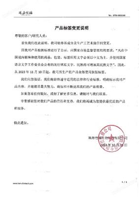公告丨产品标签变更说明