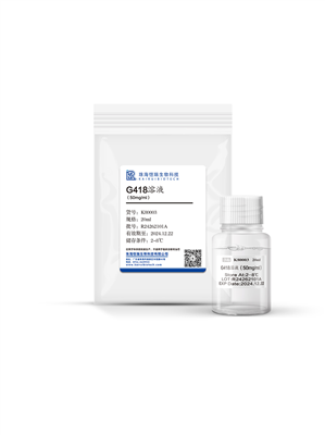 G418溶液